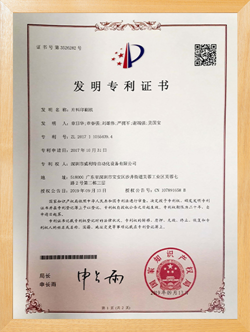 發明專利發明專利